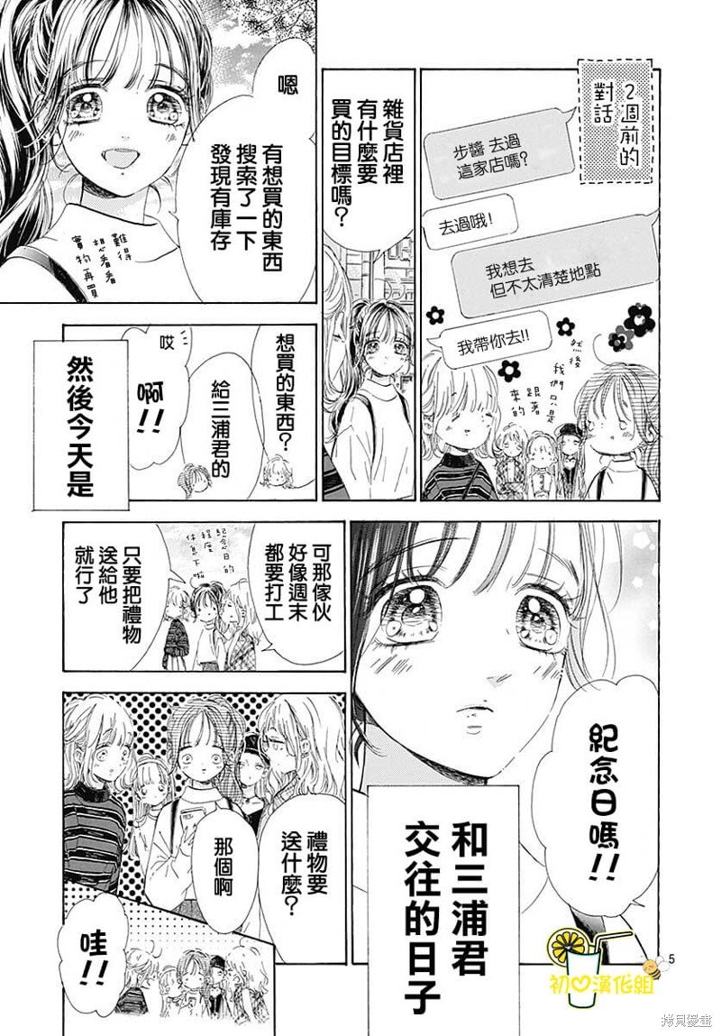 第79话