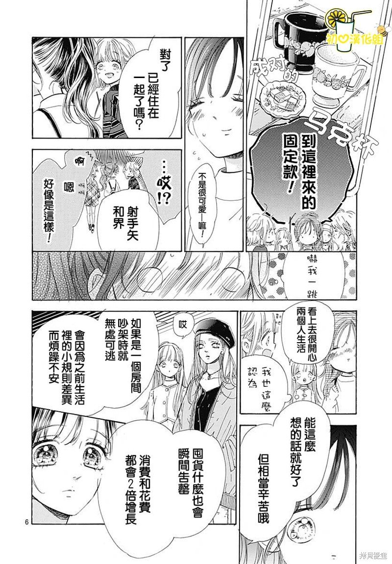 第79话