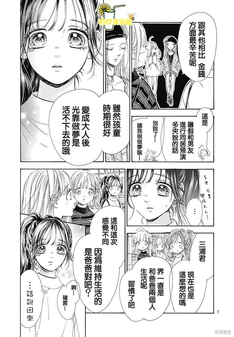 第79话