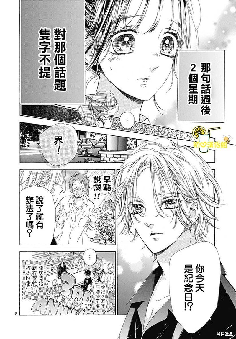 第79话