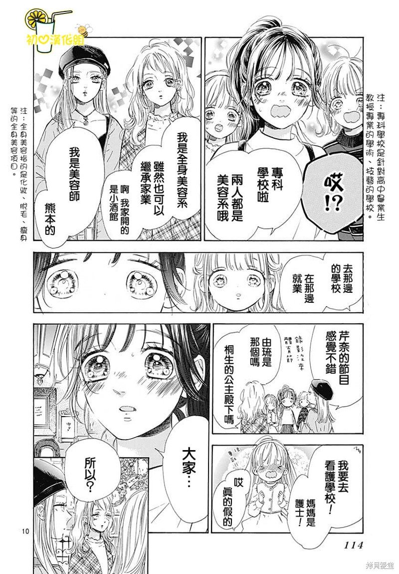 第79话