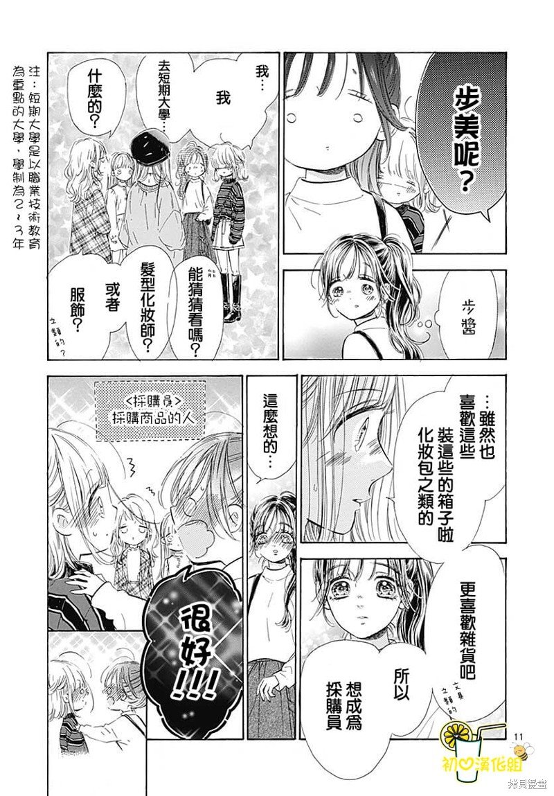 第79话