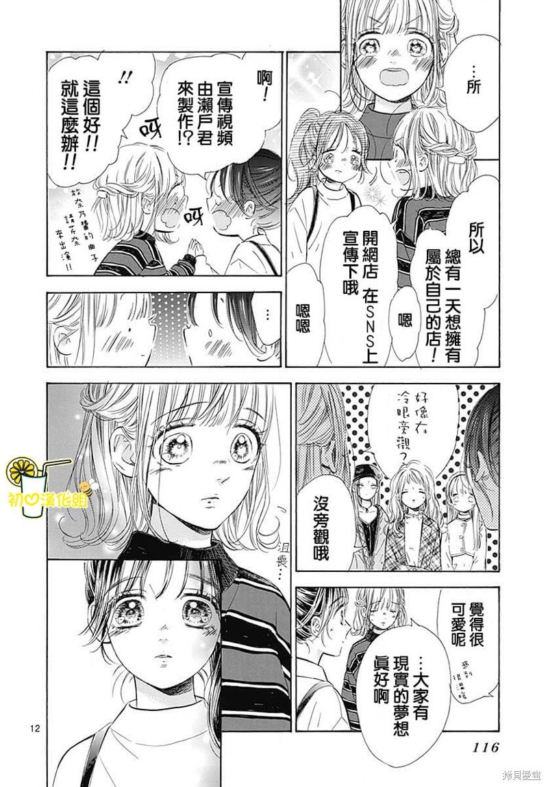 第79话