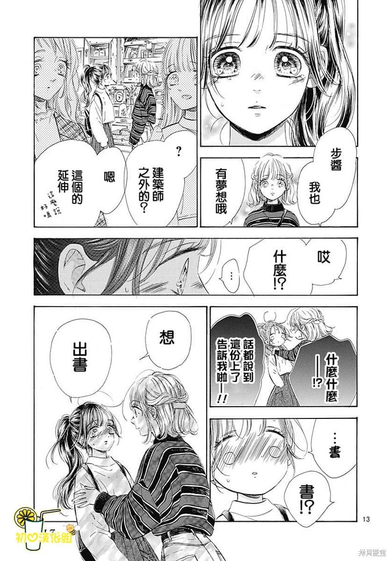 第79话