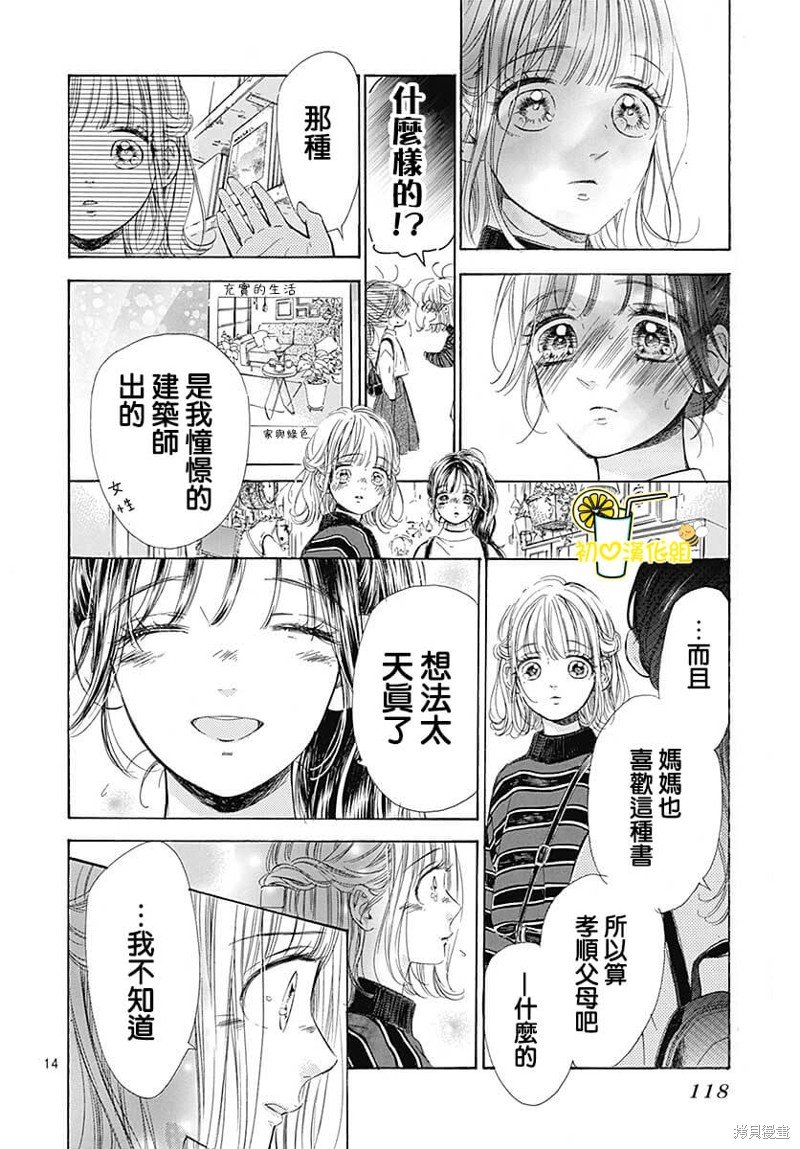 第79话