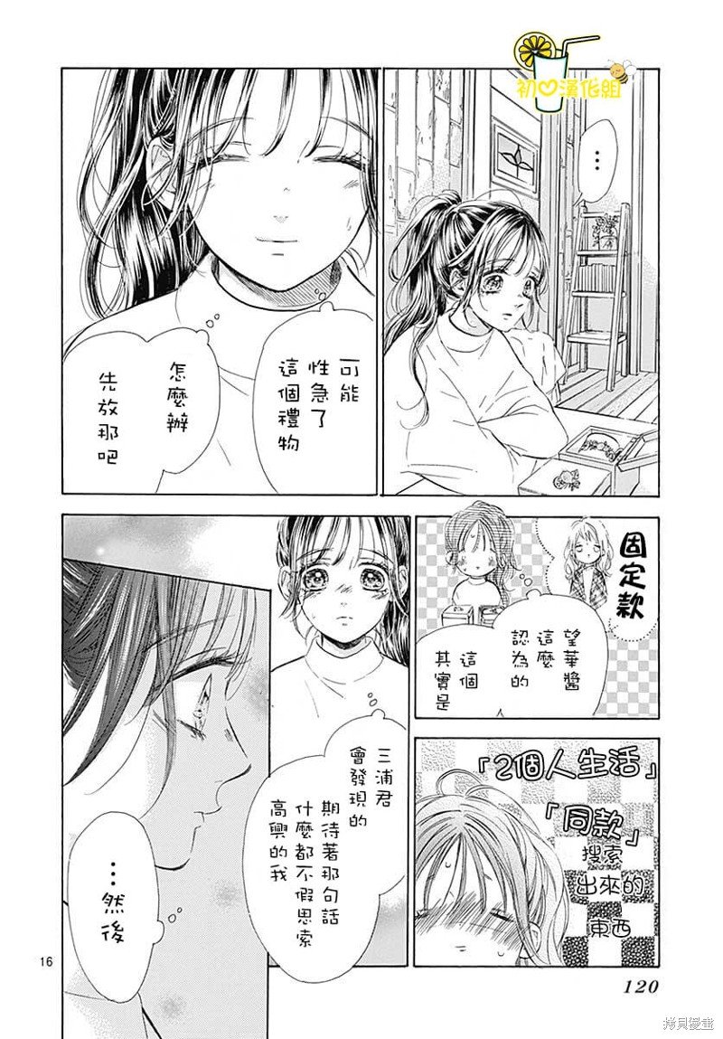 第79话