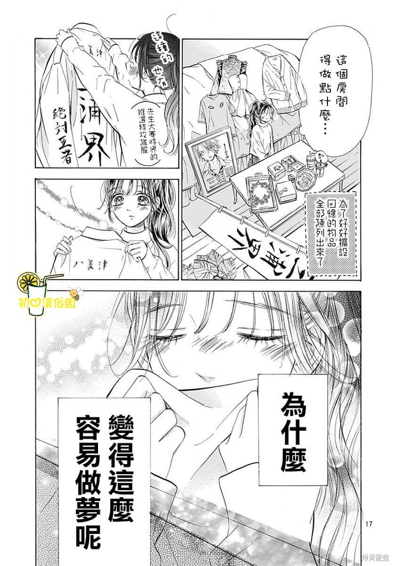第79话