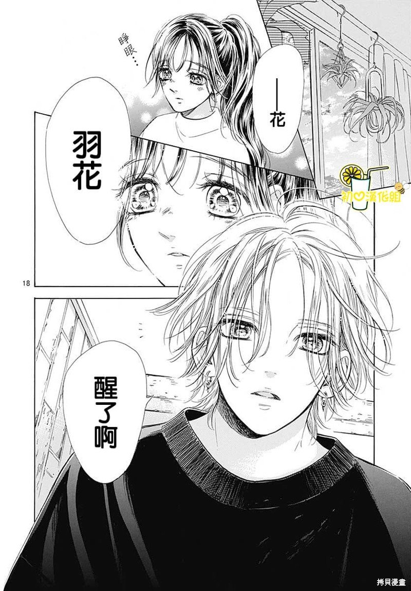 第79话