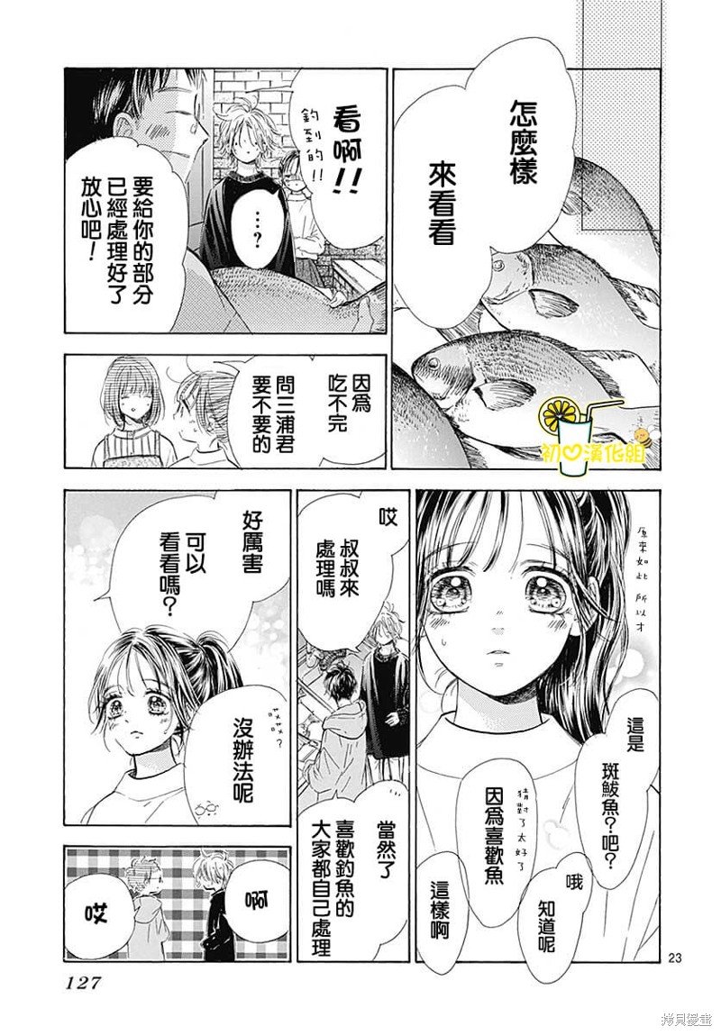 第79话