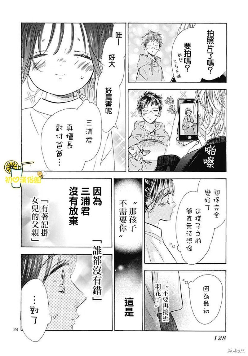 第79话