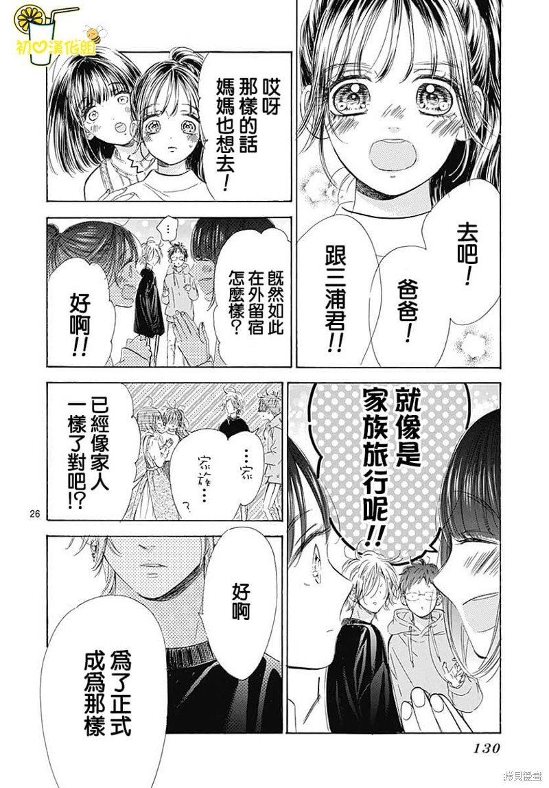 第79话