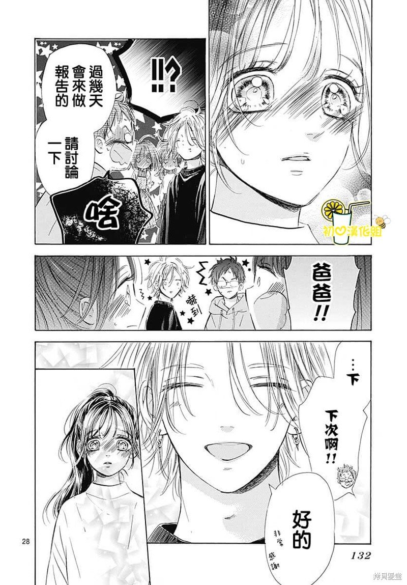 第79话