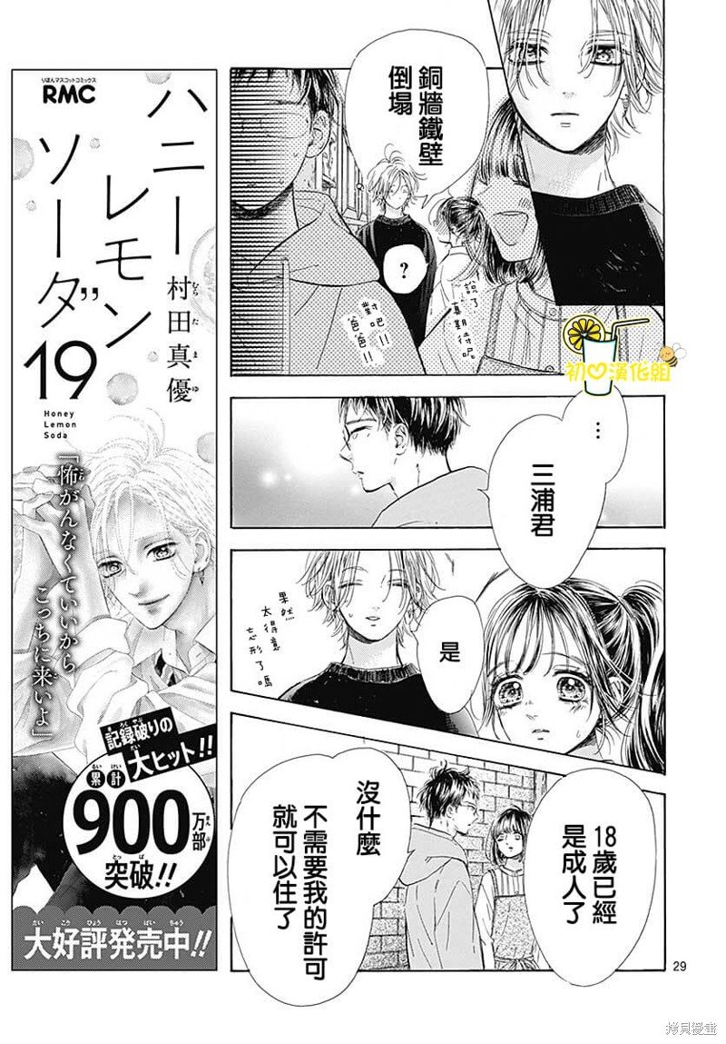 第79话