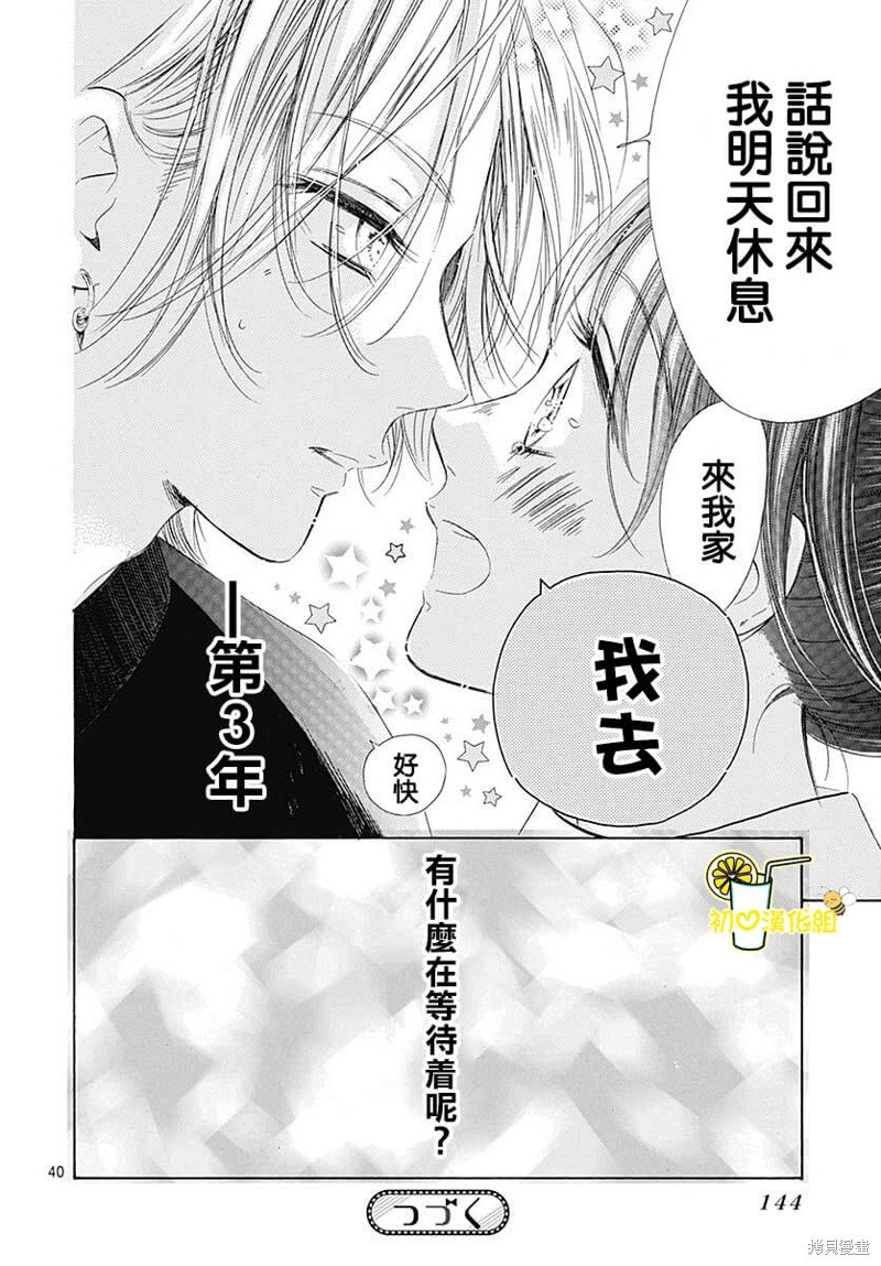 第79话