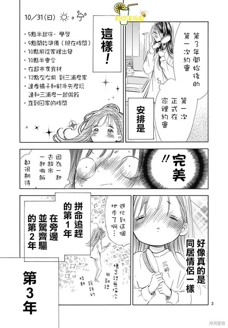 第80话
