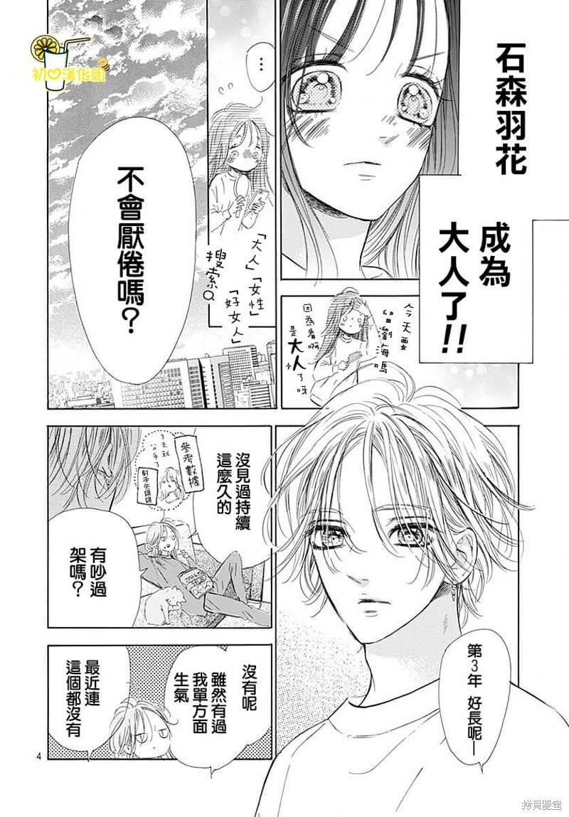 第80话