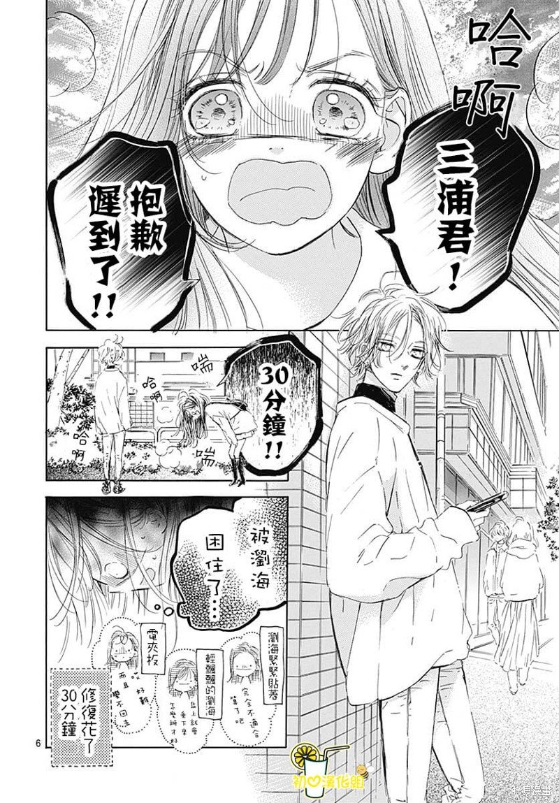 第80话