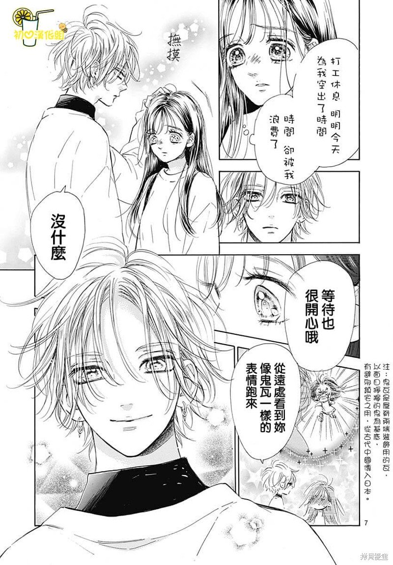 第80话
