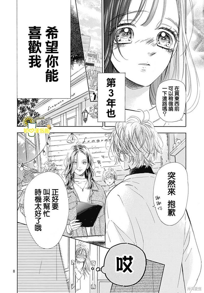 第80话