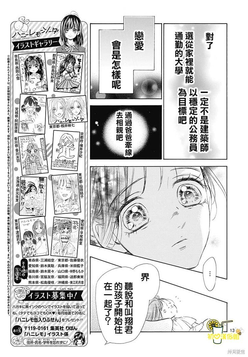 第80话