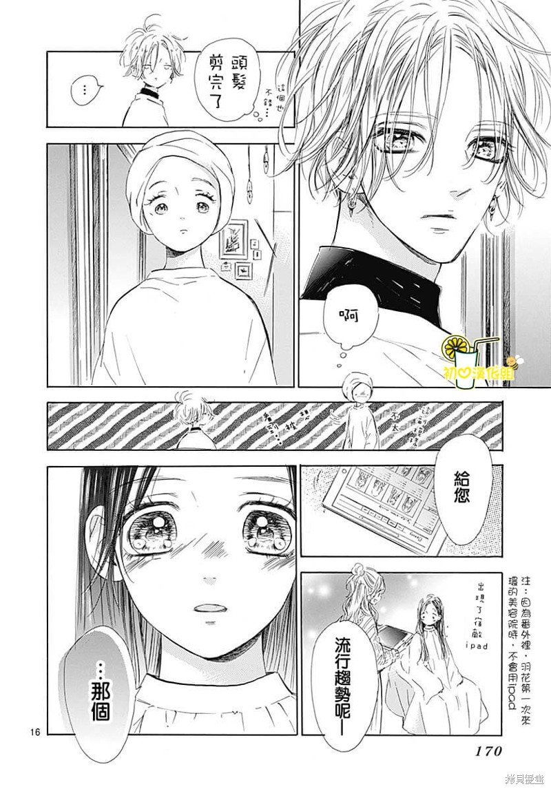 第80话