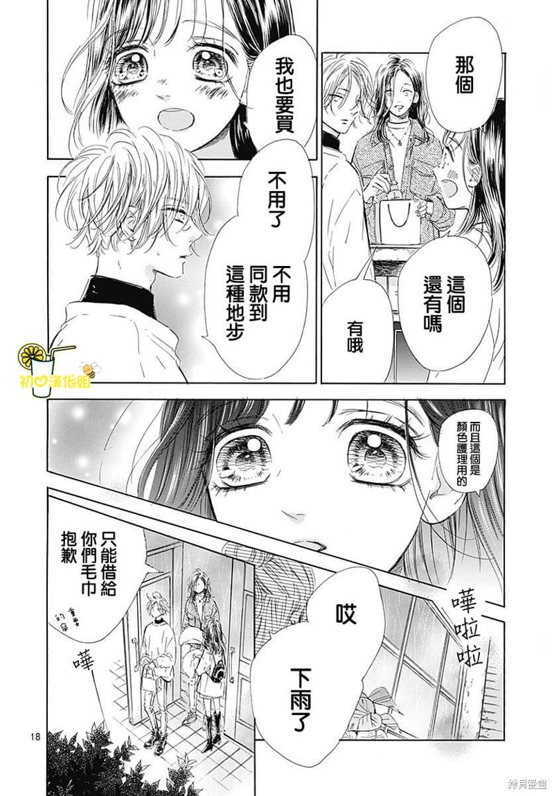 第80话