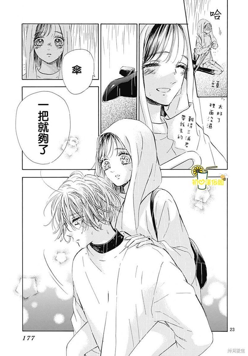 第80话