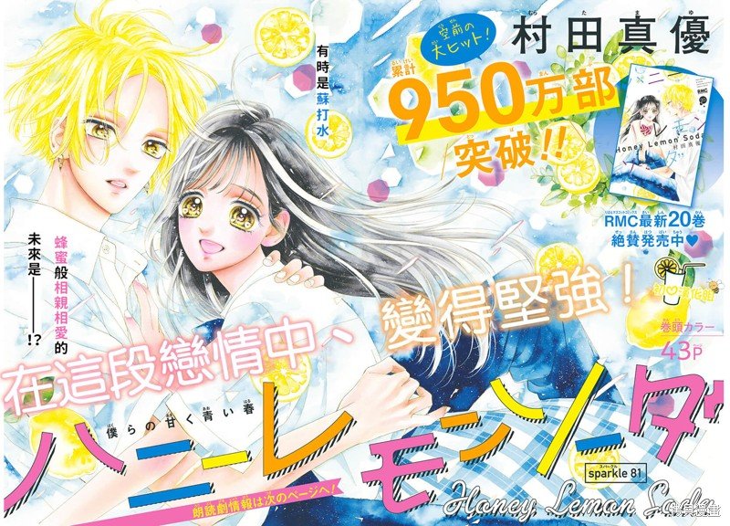 第81话
