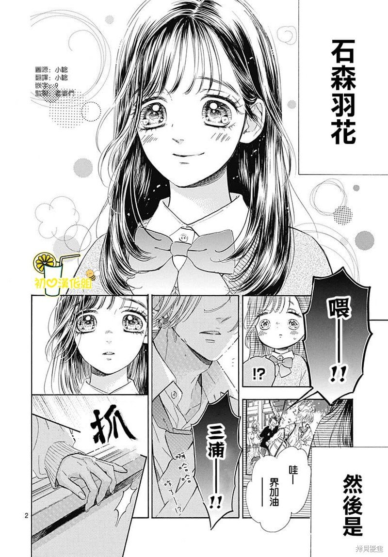 第81话