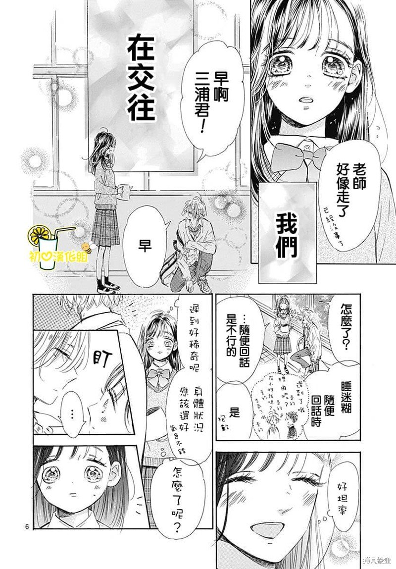第81话