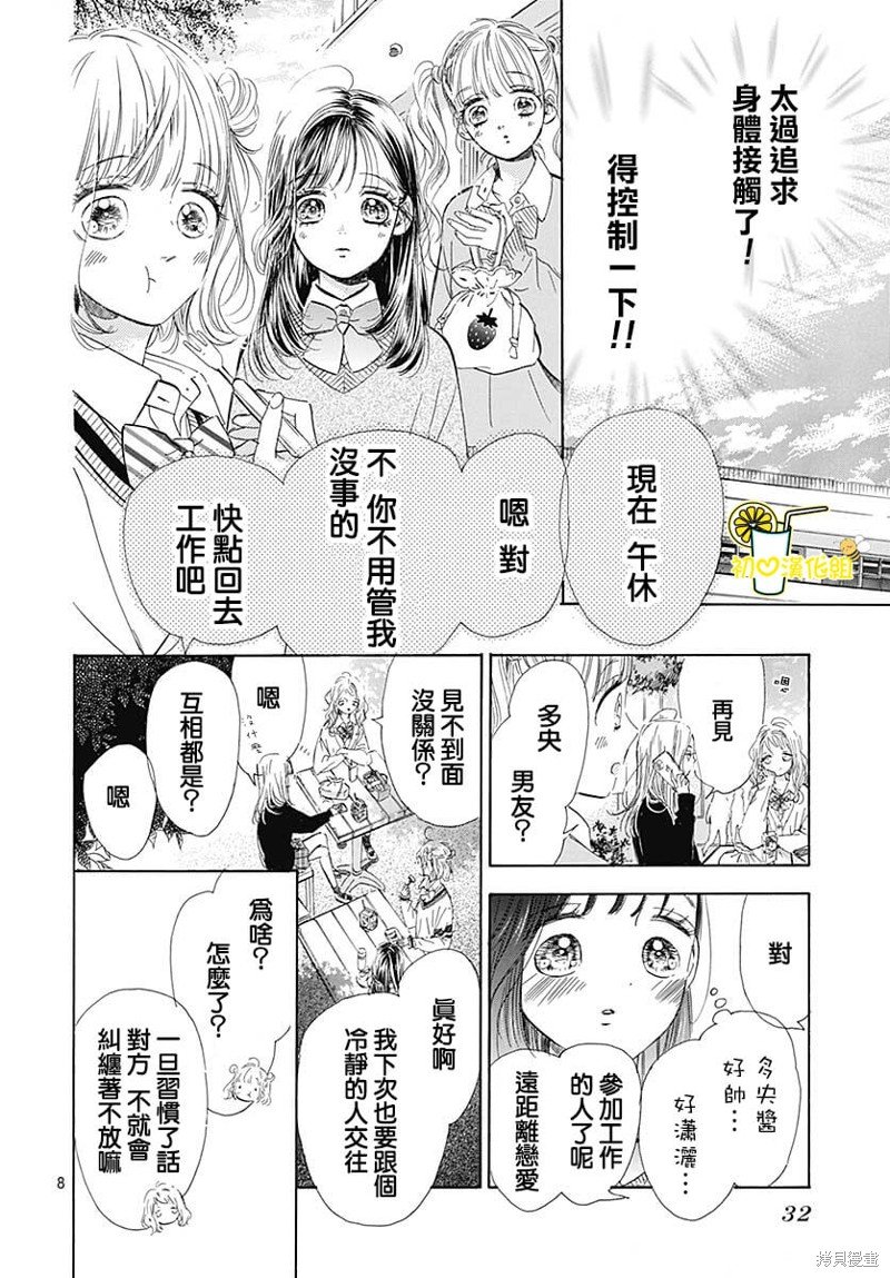 第81话