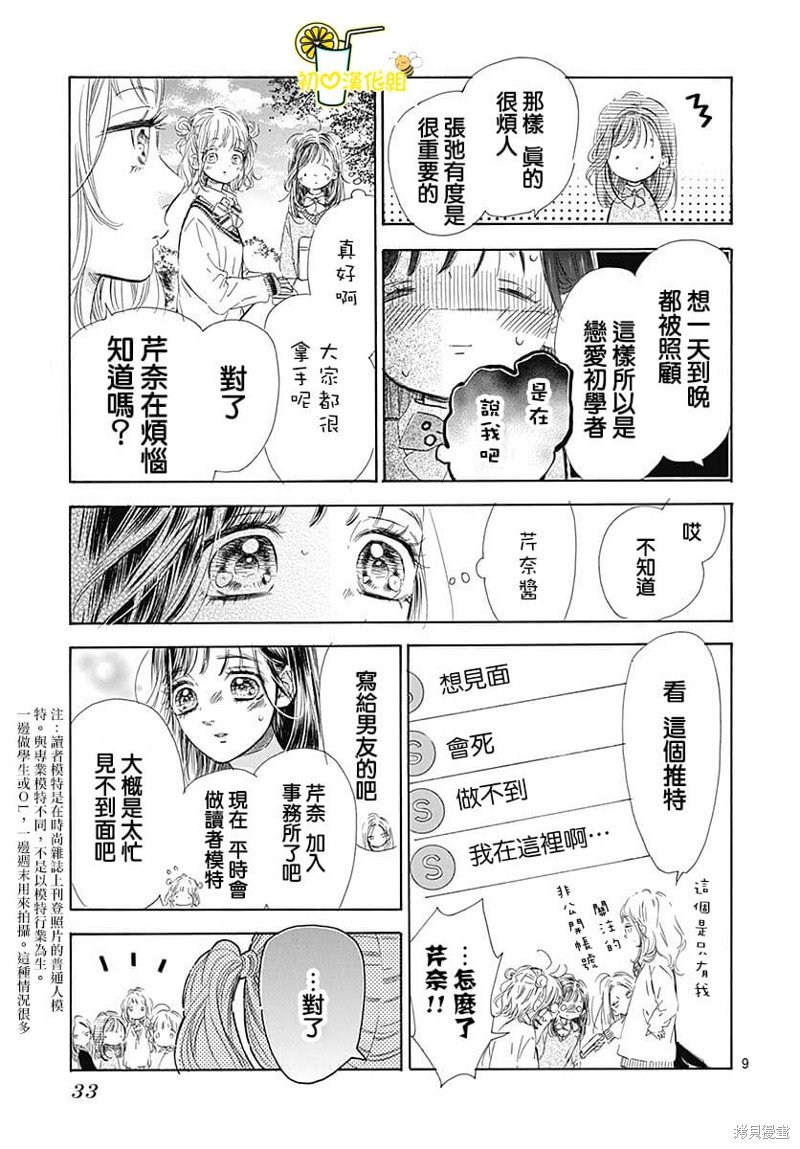 第81话