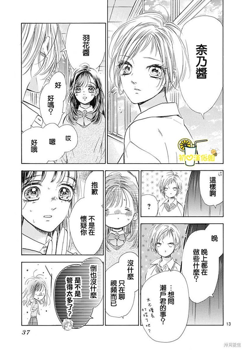 第81话