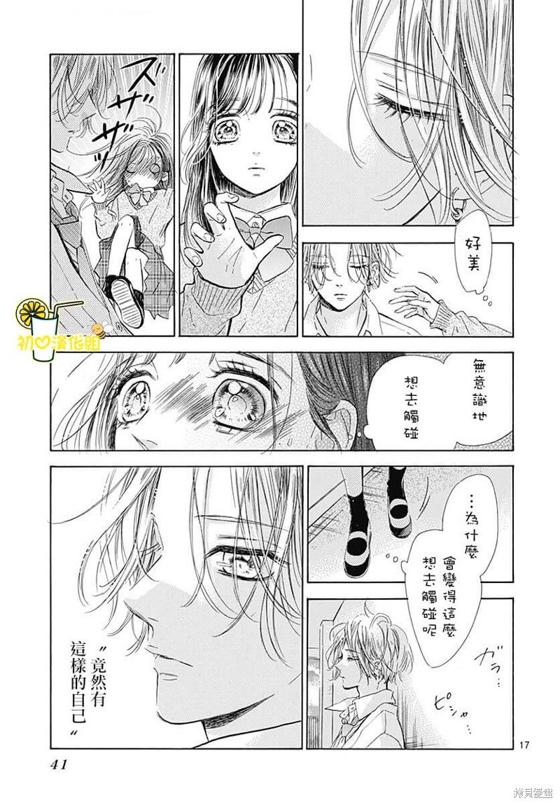 第81话
