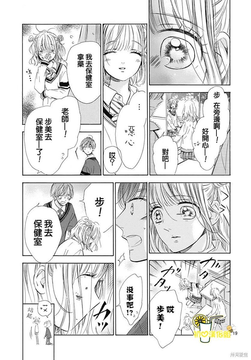 第81话