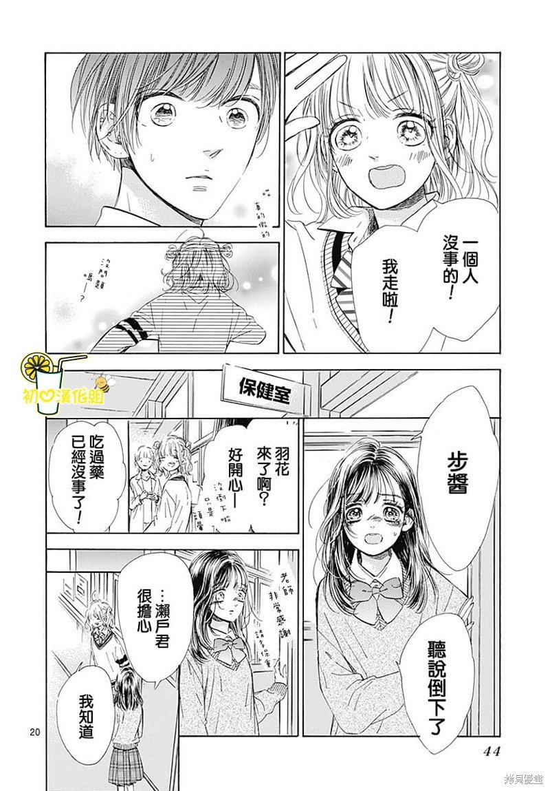 第81话