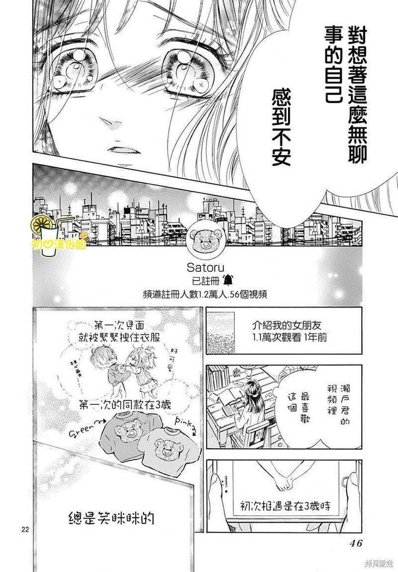 第81话