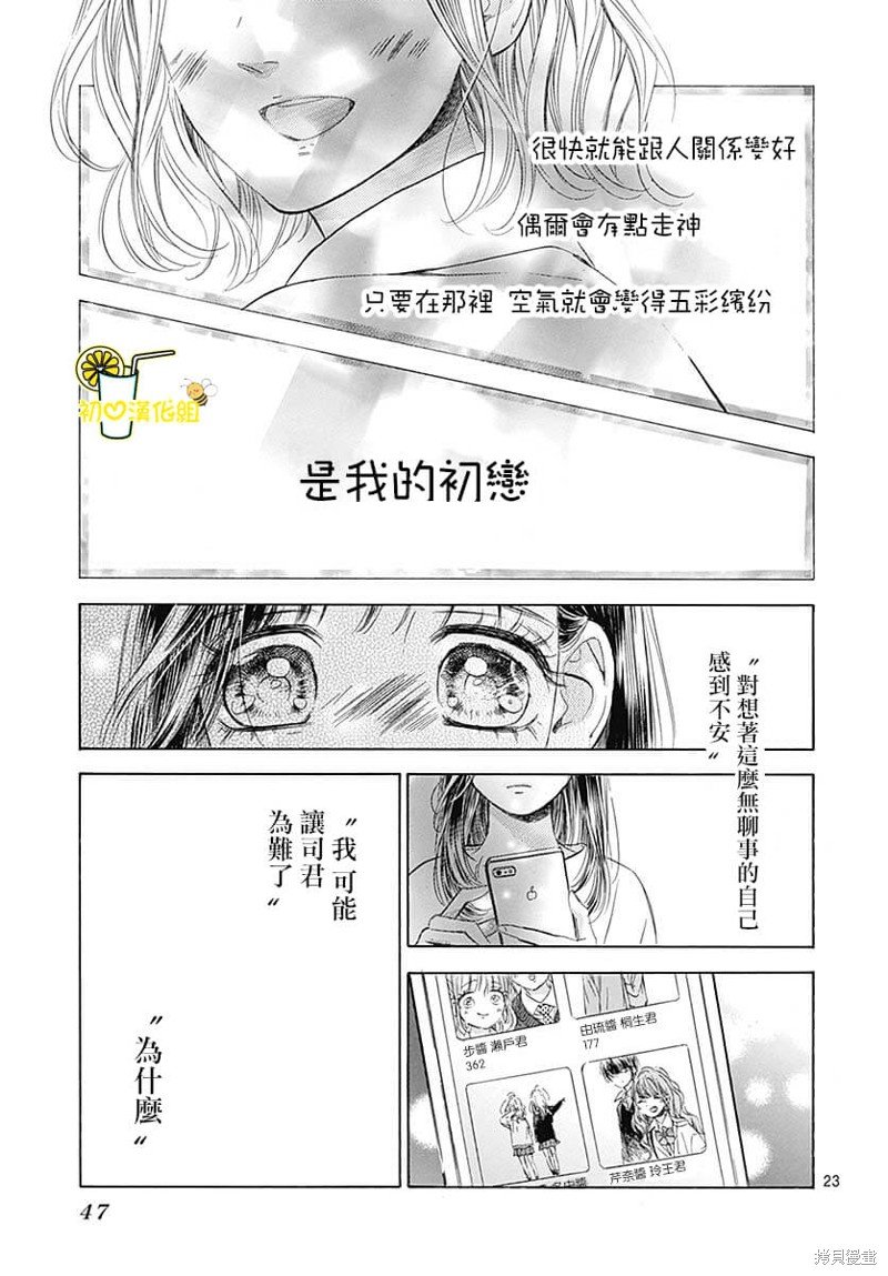 第81话