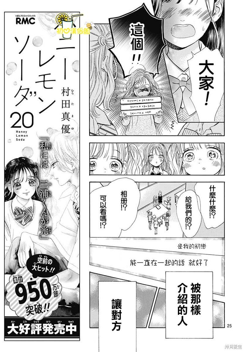 第81话