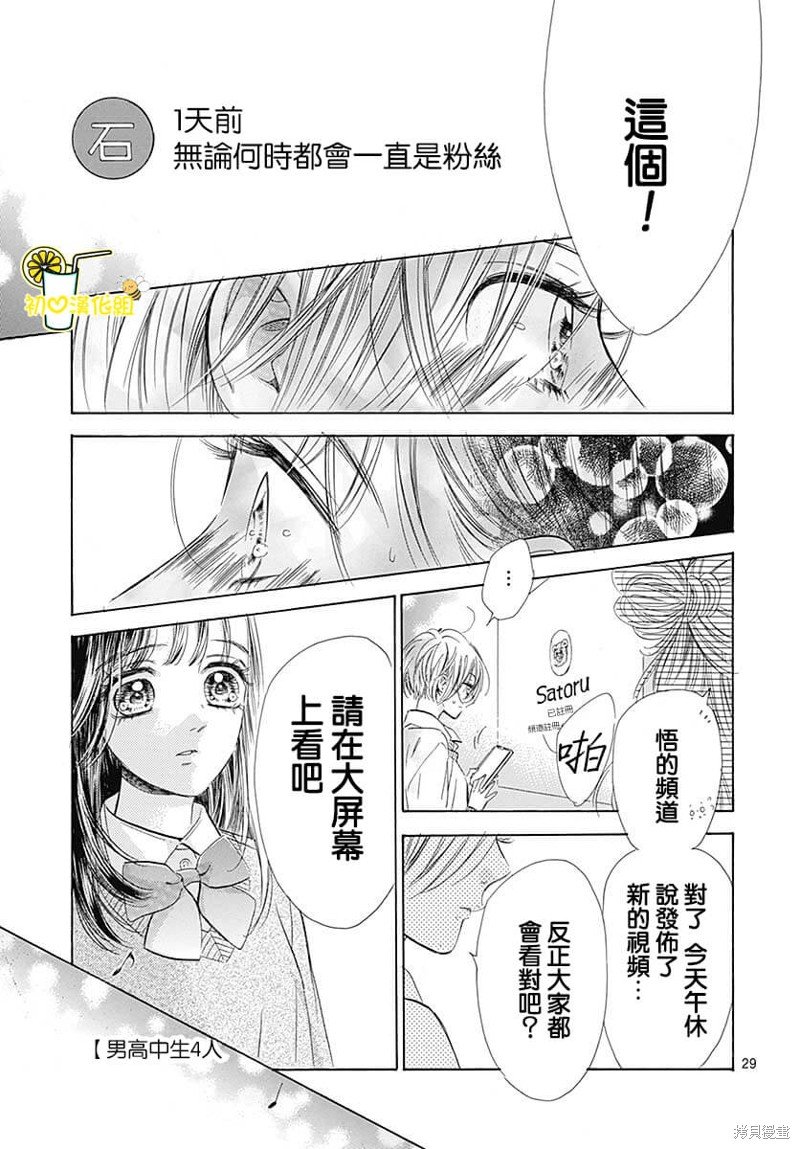 第81话