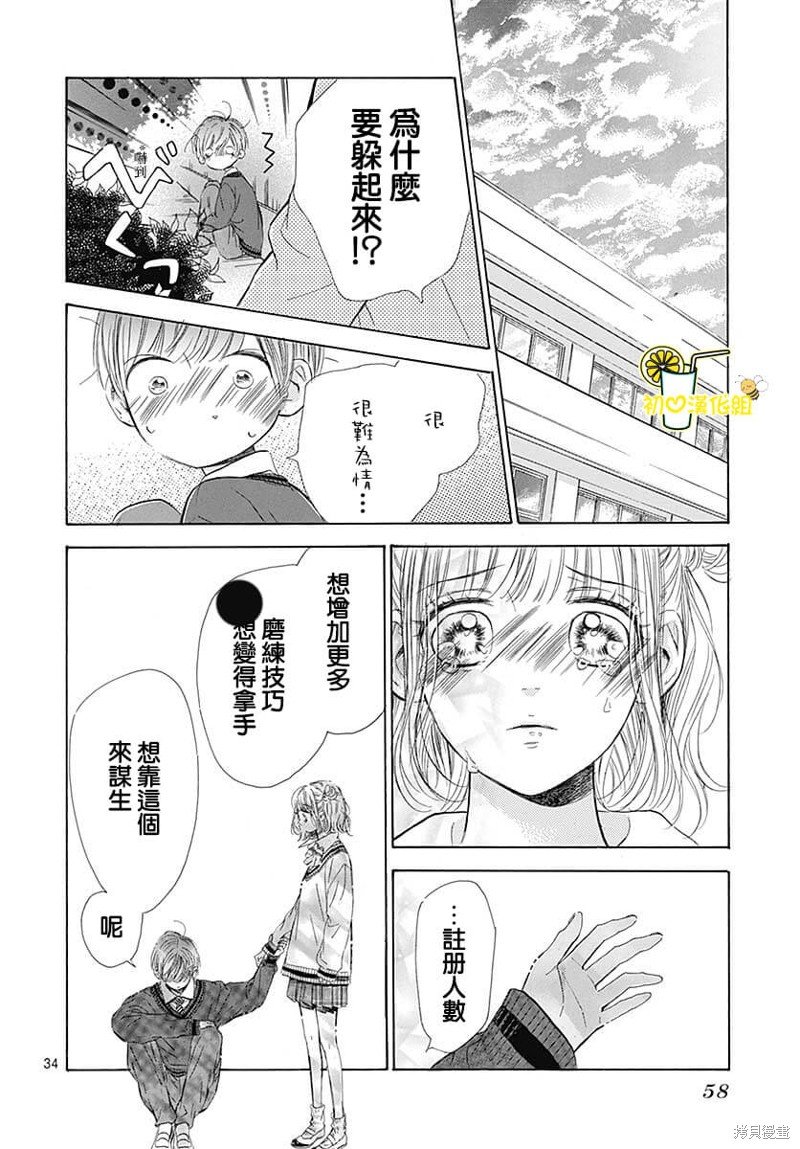 第81话
