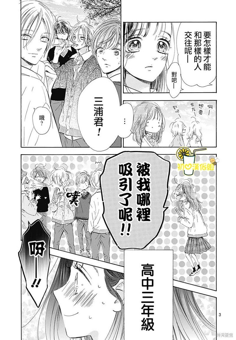 第82话