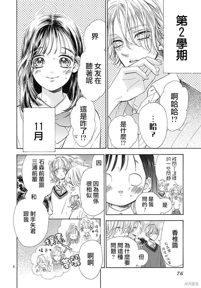 第82话