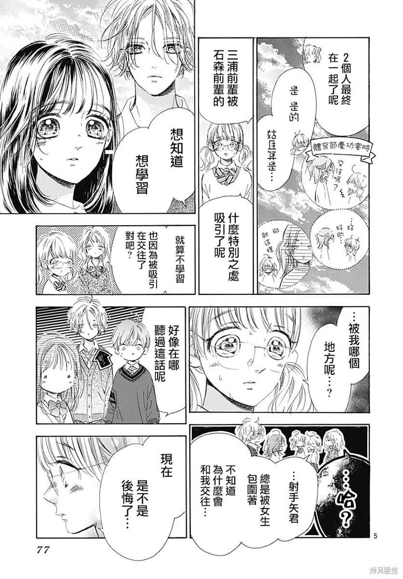 第82话