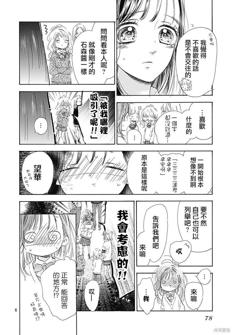 第82话
