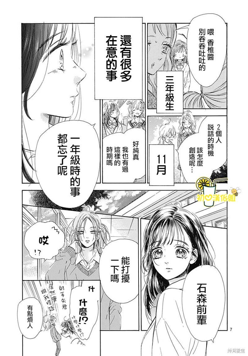 第82话