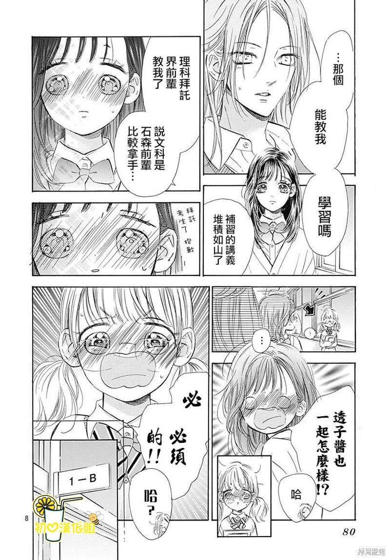 第82话