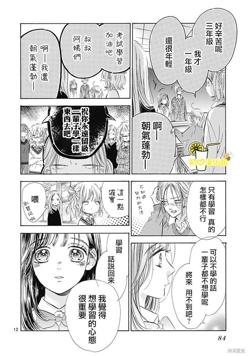 第82话