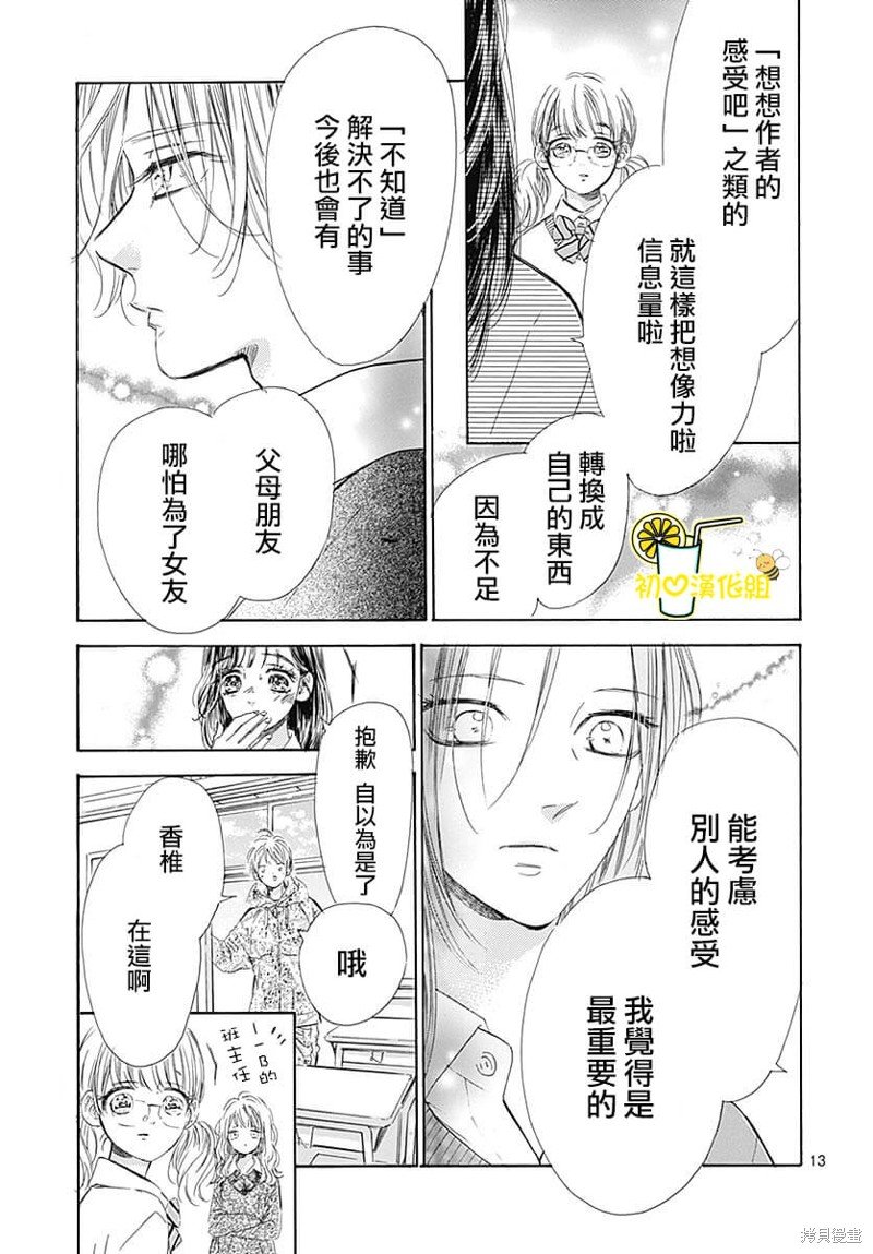 第82话