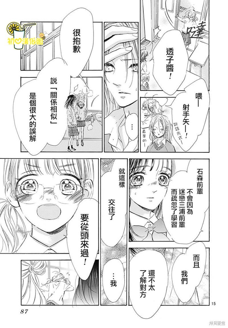 第82话